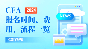 中國cfa考試網